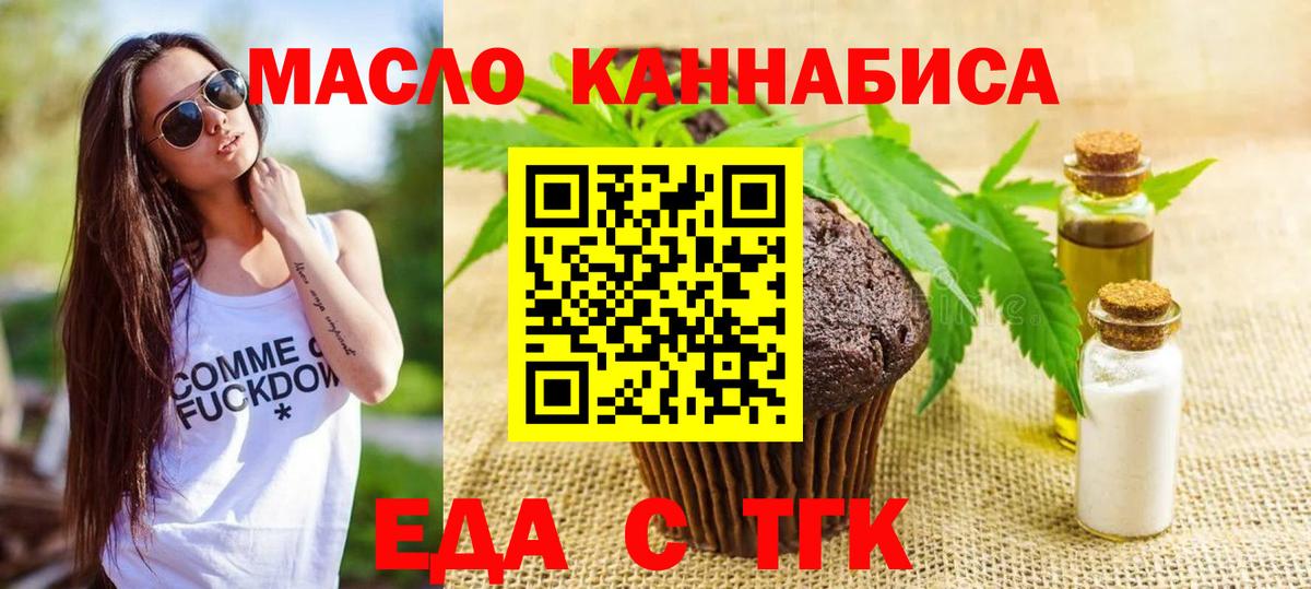 Вязьма  Cannafood конопля  Вход с VPN 