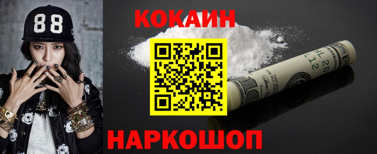цены   КОКАИН Fish Scale  Вход с VPN  Кокаин Колумбийский  Вязьма 
