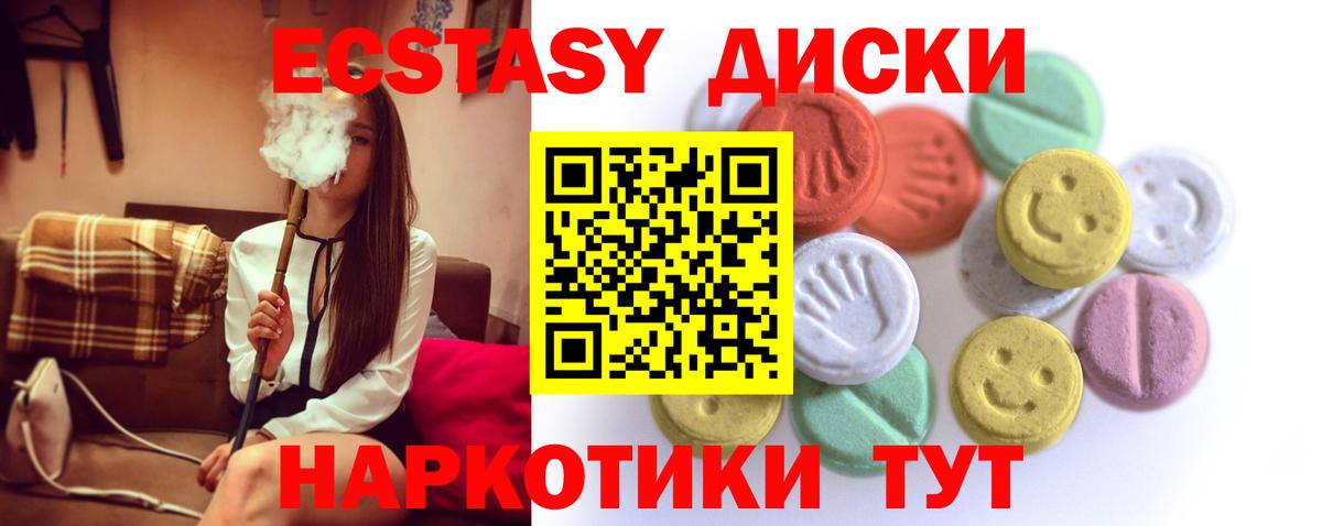 ЭКСТАЗИ XTC Вязьма