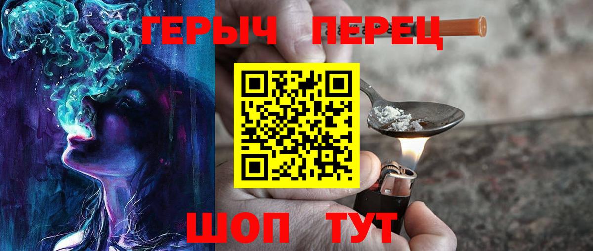Героин гречка  Вход с VPN  Вязьма 