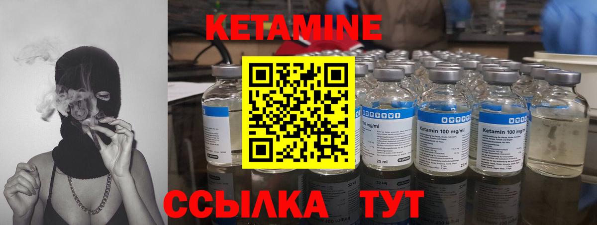 КЕТАМИН VHQ  Вход с VPN  Вязьма 