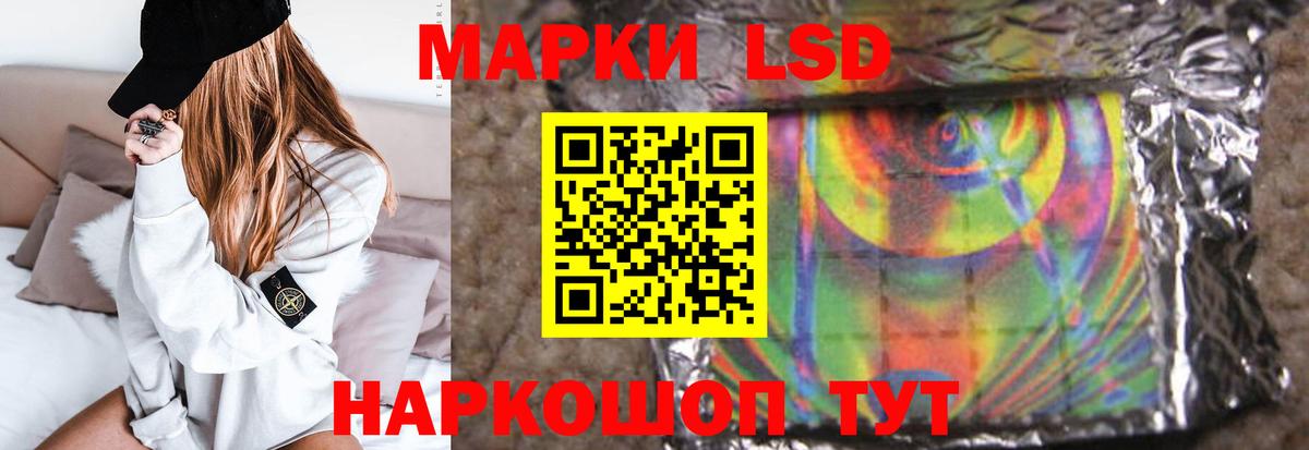 LSD-25 экстази кислота Вязьма