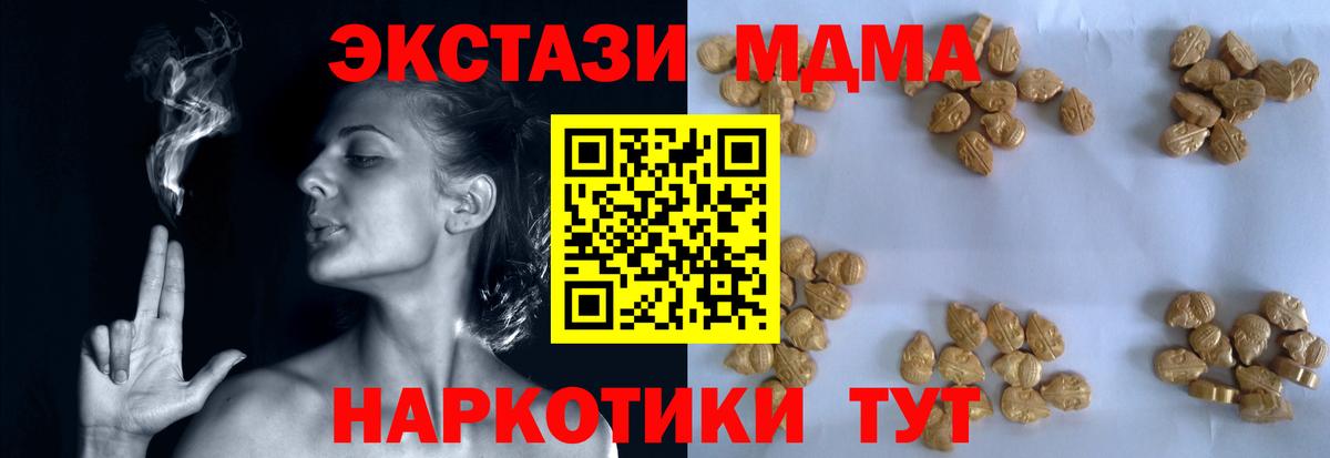 Вязьма  MDMA кристаллы  МДМА  МДМА молли  Вход с VPN 