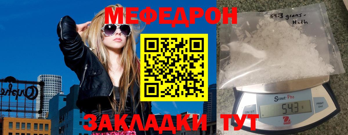 МЕФ VHQ  МЯУ-МЯУ  Вязьма  Вход с VPN  Меф 4 MMC 