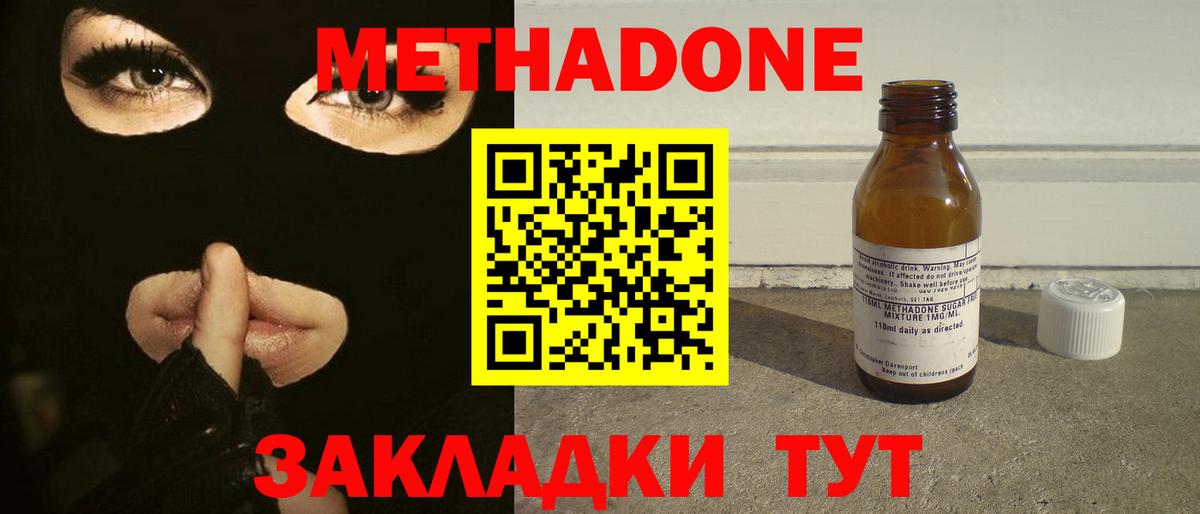 Вязьма  площадка официальный сайт  Вход с VPN  МЕТАДОН кристалл  Метадон белоснежный 
