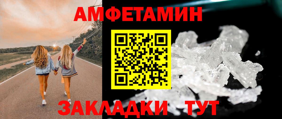 Первитин пудра  Первитин пудра  Вязьма  Вход с VPN 