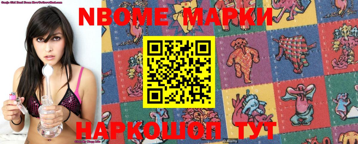 Марки 25I-NBOMe 1,5мг  Вход с VPN  Марки N-bome  Вязьма 