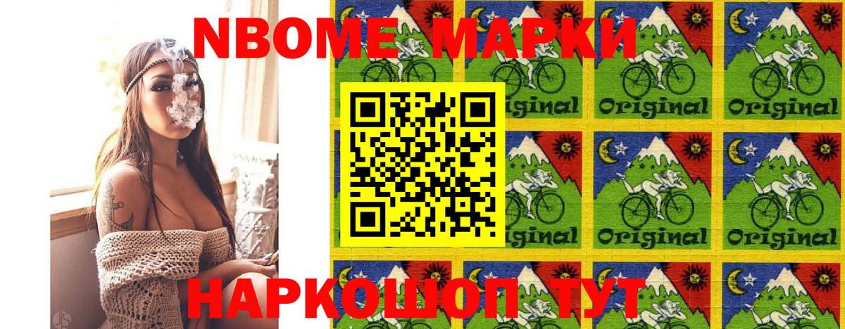 Наркотические марки 1,5мг Вязьма