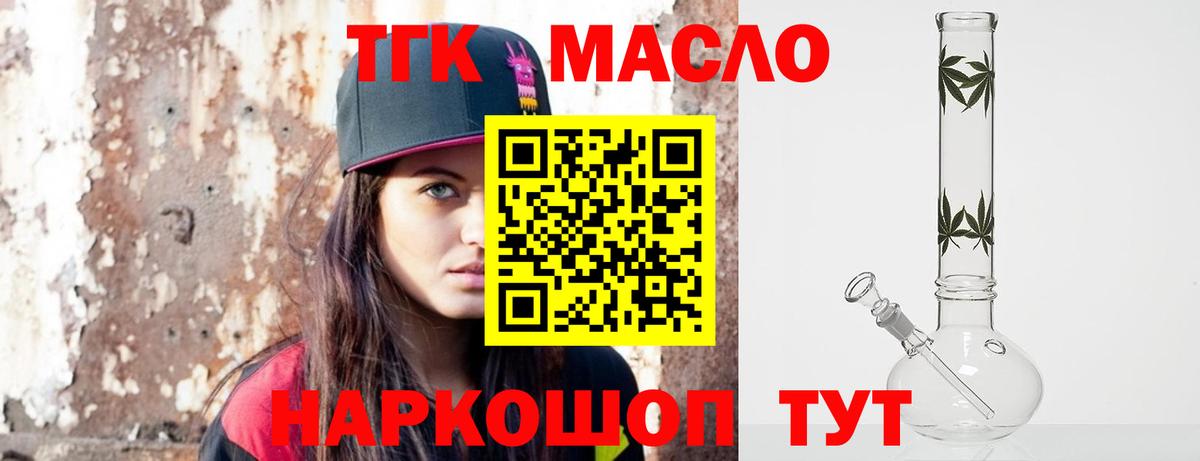 ТГК вейп Вязьма